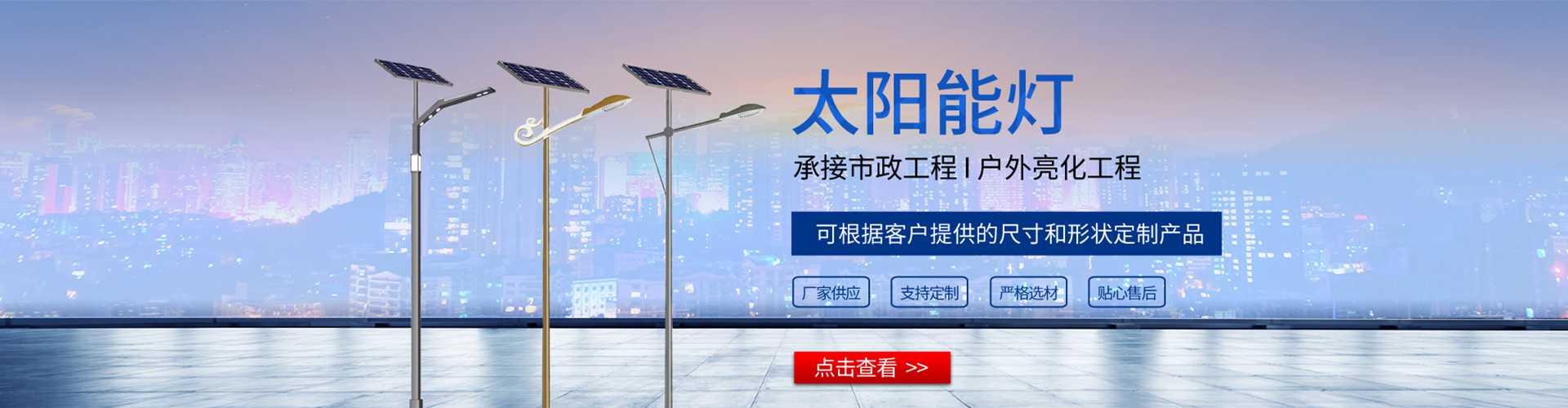 嵊泗县太阳能路灯哪家好